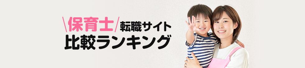 介護士転職サイトおすすめ比較ランキングTOP5